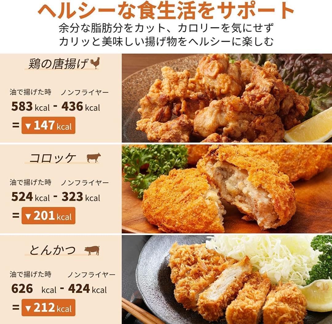 一台多役＆4.8L大容量❣5人分のヘルシー料理が1度で作れる♪❤ノンフライヤー 一台多役＆4.8L大容量5人分のヘルシー料理が1度で作れるノンフライヤー